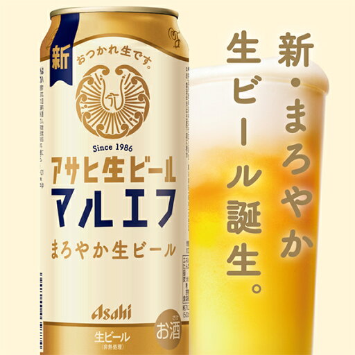 【ビール】【本州のみ 送料無料】アサヒ 生ビール マルエフ 500ml×2ケース/48本《048》『CSH』
