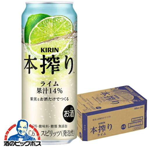 【本州のみ 送料無料】キリン 本搾り ライム 500ml×1ケース/24本《024》『BSH』 缶チューハイ チュウハイ 酎ハイ サワー 【本州のみ 送料無料】キリン 本搾り ライム 500ml×1ケース/24本《024》『BSH』 缶チューハイ チュウハイ 酎ハイ サワー