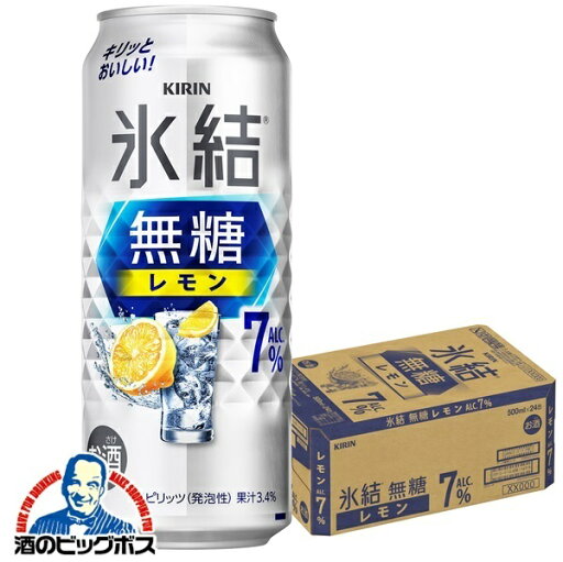 氷結無糖レモン 7% 【チューハイ 酎ハイ】【本州のみ 送料無料】キリン 氷結 無糖レモン アルコール7% 500ml×1ケース/24本《024》『BSH』