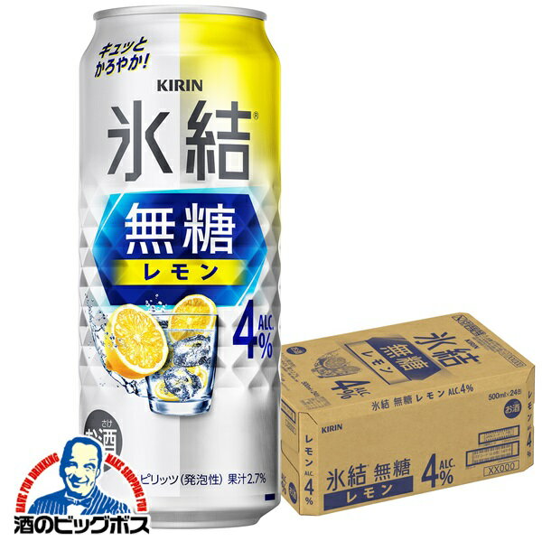 4% 【チューハイ 酎ハイ】【本州のみ 送料無料】キリン 氷結 無糖レモン アルコール4% 500ml×1ケース/24本《024》『BSH』