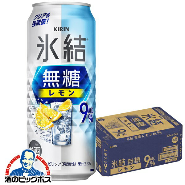 9% 【チューハイ 酎ハイ】キリン 氷結 無糖レモン Alc.9% 500ml×1ケース/24本《024》『BSH』