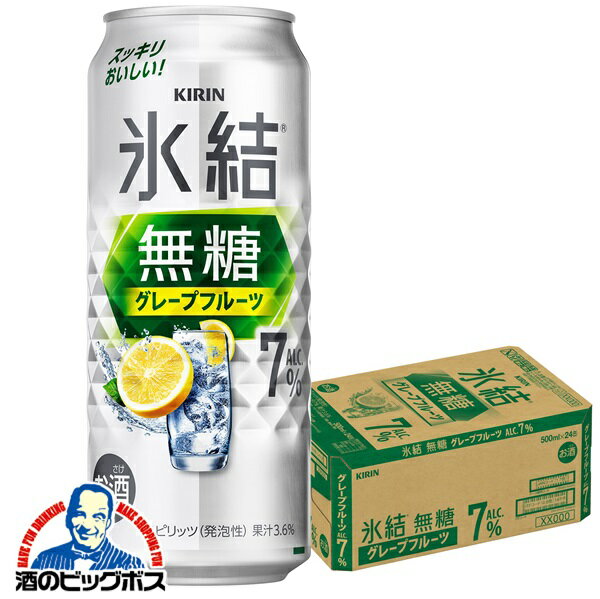 7% 【チューハイ 酎ハイ】【本州のみ 送料無料】キリン 氷結 無糖グレープフルーツ ALC.7% 500ml×1ケース/24本《024》『BSH』
