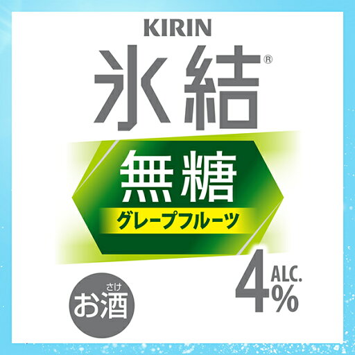 4% 【チューハイ 酎ハイ】キリン 氷結 無糖グレープフルーツ ALC.4% 350ml×1ケース/24本《024》『BSH』