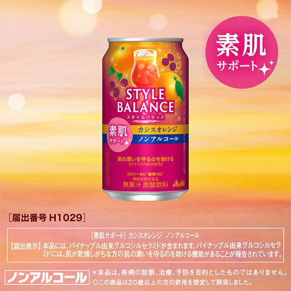 【宝酒造】焼酎ハイボール　ゆず　350ml×24本　糖質ゼロ　Alc.7％