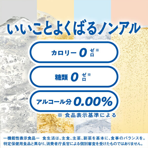 【宝酒造】焼酎ハイボール　ゆず　350ml×24本　糖質ゼロ　Alc.7％