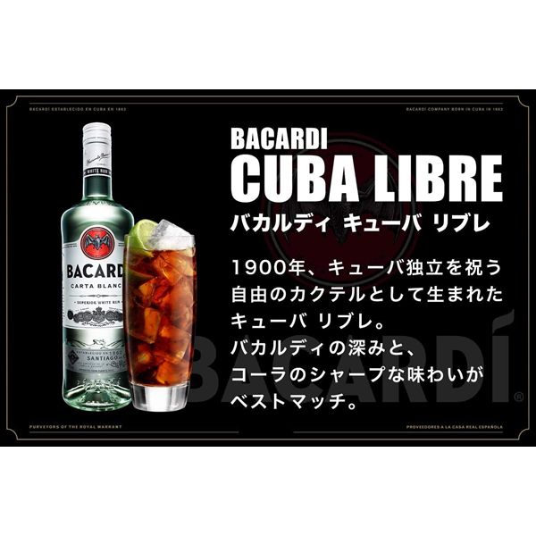 なんと全品10倍！（要エントリー） 【本州のみ 送料無料】バカルディ スペリオール ホワイト ラム 750ml×2本《002》 ラム酒 スピリッツ サッポロ 正規品