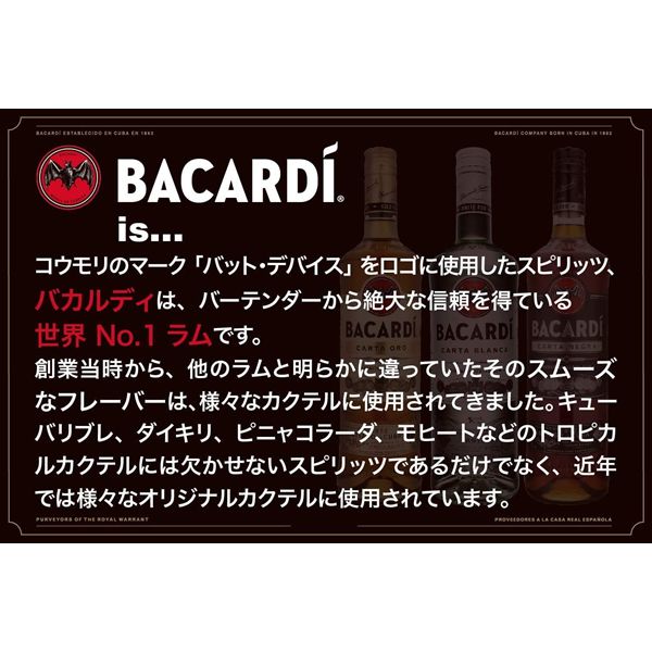 なんと全品10倍！（要エントリー） 【本州のみ 送料無料】バカルディ スペリオール ホワイト ラム 750ml×2本《002》 ラム酒 スピリッツ サッポロ 正規品