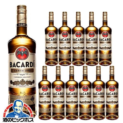 【本州のみ 送料無料】バカルディ ゴールド 750ml×1ケース/12本《012》 ラム酒 スピリッツ ゴールドラム サッポロ 正規品 【本州のみ 送料無料】バカルディ ゴールド 750ml×1ケース/12本《012》 ラム酒 スピリッツ ゴールドラム サッポロ 正規品