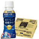 プラズマ乳酸菌 睡眠 乳酸菌飲料 送料無料 キリン おいしい免疫ケア 睡眠 100ml×1ケース/30本《030》『ESH』 機能性表示食品