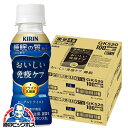 プラズマ乳酸菌 睡眠 乳酸菌飲料 ドリンク 送料無料 キリン おいしい免疫ケア 睡眠 100ml×2ケース/60本《060》『ESH』 機能性表示食品