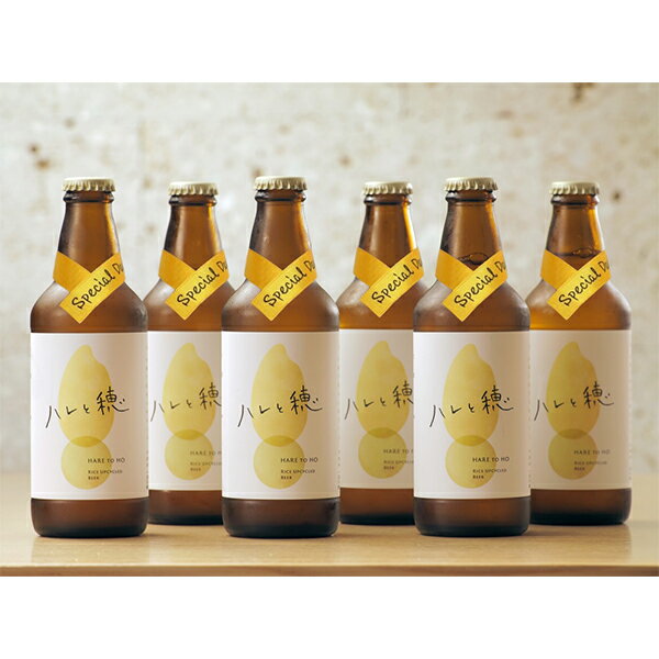 プレゼント ビール ギフト【クール便発送】【送料無料】象印 クラフトビール ハレと穂 330ml瓶×12本{UCB0112-00}《012》『ZOU』