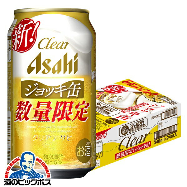 ڥå̡ۡܽΤ ̵ۥ ꥢ å 340ml1/24ܡ024աCSH٥ӡ beer ...