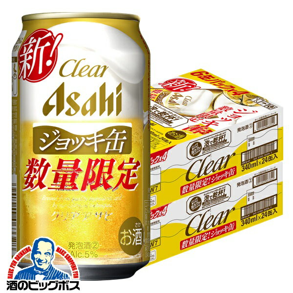 ڥå̡ۡܽΤ ̵ۥ ꥢ å 340ml2/48ܡ048աCSH ӡ beer ...