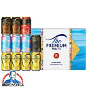 【本州のみ 送料無料】母の日 2025 ビール ギフト 飲み比べ セット サントリー VJ3S プレミアムモルツ マスターズドリーム 5種 詰め合わせ『GIFT...
