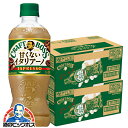コーヒー BOSS 送料無料 サントリー クラフトボス 甘くないイタリアーノ 500ml×2ケース/48本《048》『SUF』(4)