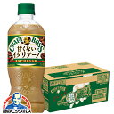 【送料無料】サントリー クラフトボス 甘くないイタリアーノ 500ml×1ケース/24本《024》『IAS』SUF