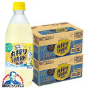【送料無料】サントリー天然水 丸搾りスパーク 無糖レモン 500ml×2ケース/48本《048》『SUF』 無糖 レモン炭酸水 シチリア産レモン 丸搾りSPAR...