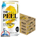 【本州のみ 送料無料】レモンサワー ザ ピール サントリー THE PEEL レモン 350ml×2ケース/48本《048》『IAS』 缶チューハイ 酎ハイ チ...