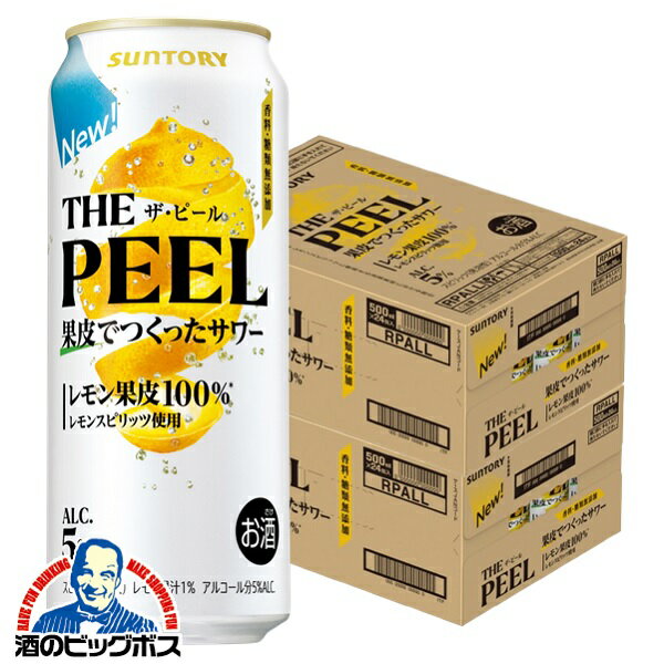 【本州のみ 送料無料】ザ ピール サントリー THE PEEL レモン 500ml×2ケース/48本《048》『BSH』 レモンサワー 缶チューハイ チュウハイ 酎ハイ サワーのサムネイル