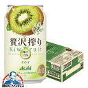 【チューハイ 酎ハイ】アサヒ 贅沢搾り キウイ 350ml×1ケース/24本《024》『BSH』