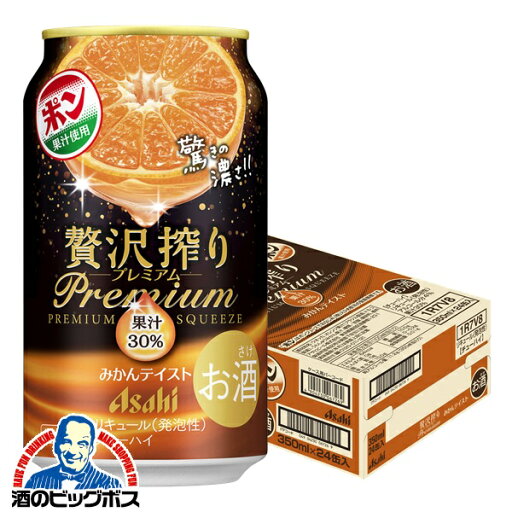 【チューハイ 酎ハイ】アサヒ 贅沢搾り プレミアム みかんテイスト 350ml×1ケース/24本《024》『BSH』 【チューハイ 酎ハイ】アサヒ 贅沢搾り プレミアム みかんテイスト 350ml×1ケース/24本《024》『BSH』