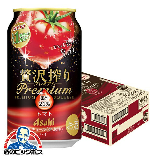チューハイ 酎ハイ サワー アサヒ 贅沢搾り プレミアムトマト 350ml×1ケース/24本《024》『BSH』