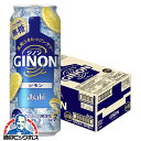 ジンサワー 無糖 チューハイ アサヒ GINON ジノン レモン 500ml×1ケース/24本《024》『BSH』