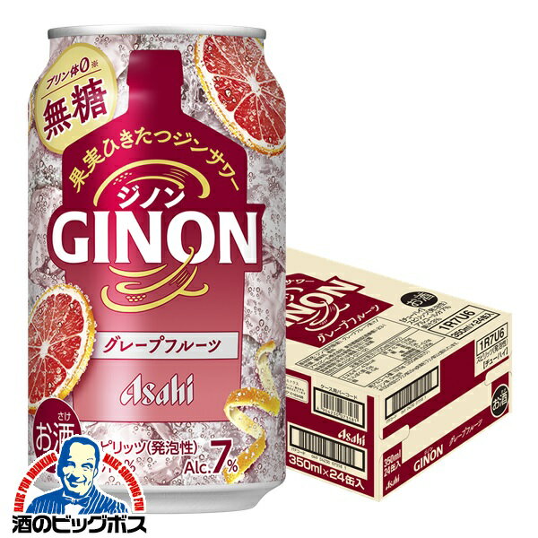 ジンサワー 無糖 チューハイ アサヒ GINON ジノン グレープフルーツ 350ml×1ケース/24本《024》『BSH』