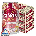 ジンサワー 無糖 チューハイ 【本州のみ 送料無料】アサヒ GINON ジノン グレープフルーツ 350ml×3ケース/72本《072》『BSH』