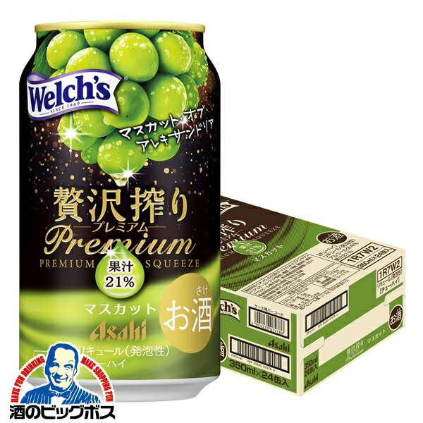 アサヒ 贅沢搾り プレミアム マスカット 350ml×1ケース/24本《024》『BSH』 チューハイ チュウハイ 酎ハイ サワー