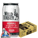 【本州のみ 送料無料】ウイスキー ハイボール缶 ワイルドターキー バーボン ハイボール缶 350ml×1ケース/24本《024》『FSH』 CAMPARI JAPAN