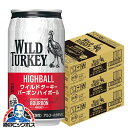 【本州のみ 送料無料】ウイスキー ハイボール缶 ワイルドターキー バーボン ハイボール缶 350ml×3ケース/72本《072》『FSH』 CAMPARI JAPAN