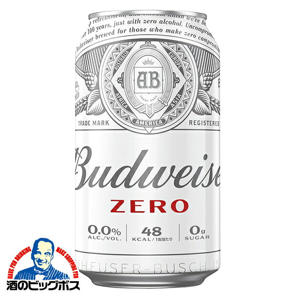 【ノンアルコール ビール】【送料無料】バドワイザー ゼロ ZERO 350ml×3ケース/72本《072》『BSH』【ノンアルコールビール】
