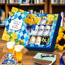 【予約】【2025年5月20日限定発売】【本州のみ 送料無料】父の日 ギフト 2025 ビール ギフト 飲み比べ セット アサヒ JS-FG 父の日装飾付きセッ...