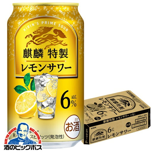 【本州のみ 送料無料】キリン 麒麟特製 レモンサワー ALC.6% 350ml×1ケース/24本《024》『BSH』 缶チューハイ 酎ハイ チュウハイ サワー 【本州のみ 送料無料】キリン 麒麟特製 レモンサワー ALC.6% 350ml×1ケース/24本《024》『BSH』 缶チューハイ 酎ハイ チュウハイ サワー