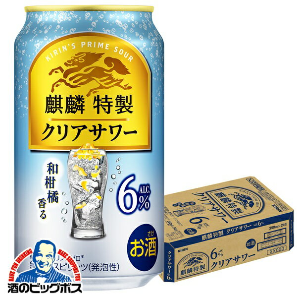 80本 ビール クリアアサヒ サントリー キリン ビール 酎ハイ 酒