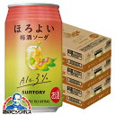 【本州のみ 送料無料】【チューハイ 350 アソート 酎ハイ チュウハイ 詰め合わせ セット】サントリー ほろよい 梅酒ソーダ 350ml×3ケース/72本《0...