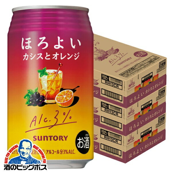 【チューハイ 3ケース】【本州のみ 送料無料】【チューハイ 350 アソート 酎ハイ チュウハイ 詰め合わせ セット】サントリー ほろよい カシスとオレンジ 350ml×3ケース(72本)《072》 『ASH』
