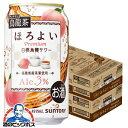 【本州のみ 送料無料】サントリー ほろよい 白桃烏龍サワー 350ml×2ケース/48本《048》『BSH』 缶チューハイ 酎ハイ チュウハイ サワー