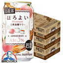 【本州のみ 送料無料】サントリー ほろよい 白桃烏龍サワー 350ml×3ケース/72本《072》『BSH』 缶チューハイ 酎ハイ チュウハイ サワー