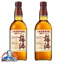 【本州のみ 送料無料】山崎梅酒 サントリー梅酒 山崎蒸溜所貯蔵 梅酒ブレンド スーペリア 750ml×2本《002》『FSH』