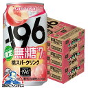 【本州のみ 送料無料】サントリー 196 無糖 桃スパークリング 350ml×3ケース/72本《072》『ASH』 缶チューハイ チュウハイ 酎ハイ サワー