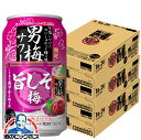 【本州のみ 送料無料】サッポロ 男梅サワー 旨しそ梅 350ml×3ケース/72本《072》『BSH』 缶チューハイ 酎ハイ チュウハイ サワー
