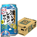 【本州のみ 送料無料】サッポロ 濃いめのレモンサワー 伯方の夏 350ml×1ケース/24本《024》『IAS』 缶チューハイ チュウハイ 酎ハイ サワー