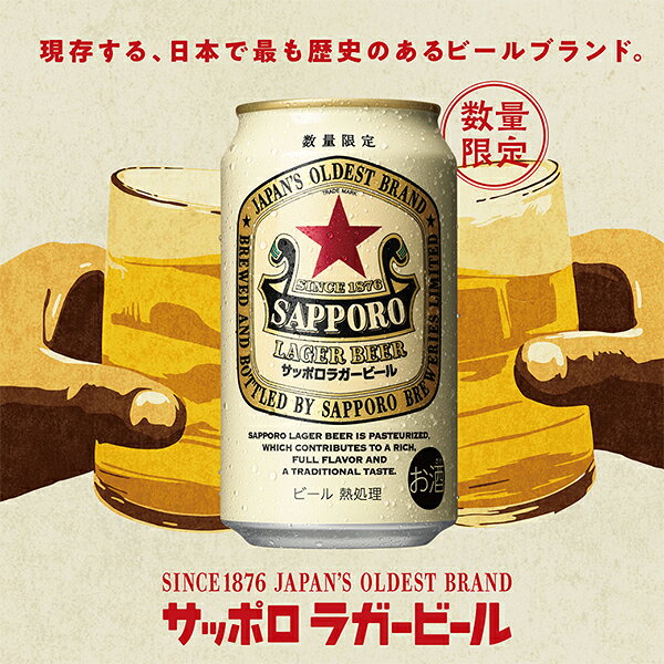 【本州のみ 送料無料】サッポロラガー ビール 赤星 サッポロ ラガービール 500ml×1ケース/24本《024》『IAS』 d-craft-10021907 ドリームクラフト&ビッグボス サンプル画像2