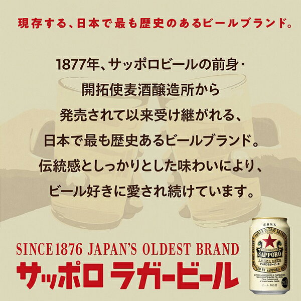 【本州のみ 送料無料】サッポロラガー ビール 赤星 サッポロ ラガービール 500ml×1ケース/24本《024》『IAS』 d-craft-10021907 ドリームクラフト&ビッグボス サンプル画像3