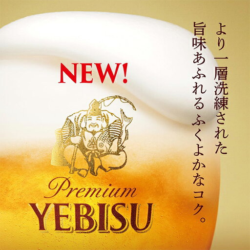 【本州のみ 送料無料】エビス ビール サッポロ ヱビス 500ml×2ケース/48本《048》『CSH』