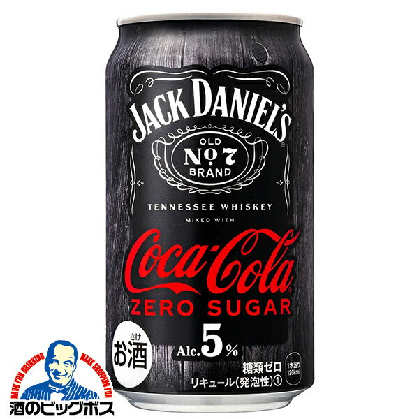 パッケージや商品リニューアルによる新旧指定不可。 ラベルのデザインが掲載の画像と異なる場合がございます。 画像違いの交換はお受けいたしかねます。 ■北海道・九州・四国の配送は1個口毎にプラス400円かかります。 ■離島・沖縄への配送には1個口毎に別途送料がかかります。 【商品説明】 「ジャックダニエル&コカ・コーラ」は、「ジャックダニエル」と「コカ・コーラ」という世界的なブランドのコラボレーションから生まれた、本格的なウイスキーコークハイボールです。 すっきりとした後味を楽しんでいただくためにアルコール度数を5%へ調整。これにより、ウイスキーの豊かな風味の中に、「コカ・コーラ」の爽やかさとすっきりとした甘さが際立つ後味に進化しました。 容量：350ml アルコール度数：5％ 販売元：コカ・コーラ社