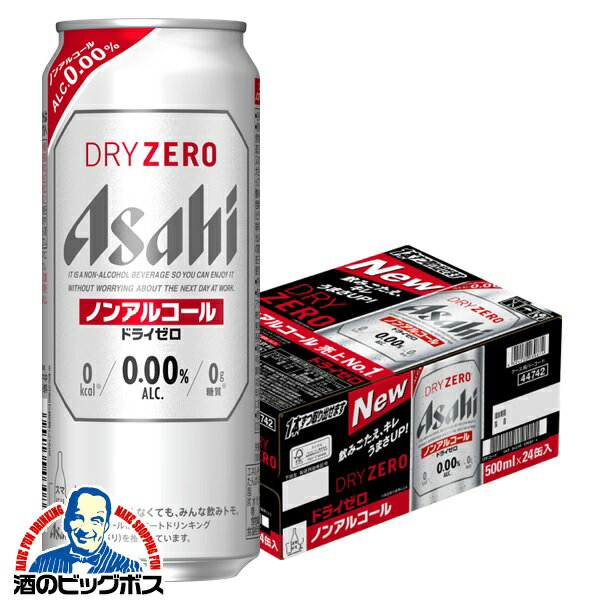 【ノンアルコール ビール】【送料無料】アサヒ ドライゼロ 500ml×1ケース/24本《024》『IAS』