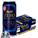 ノンアルコール ビール 送料無料 アサヒ ゼロ 500ml×1ケース/24本《024》『CSH』
